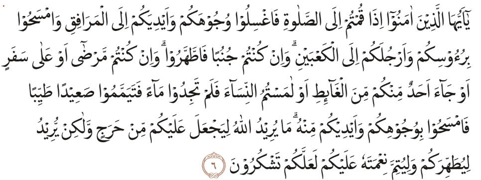 SS QS. AL Maidah 6.png